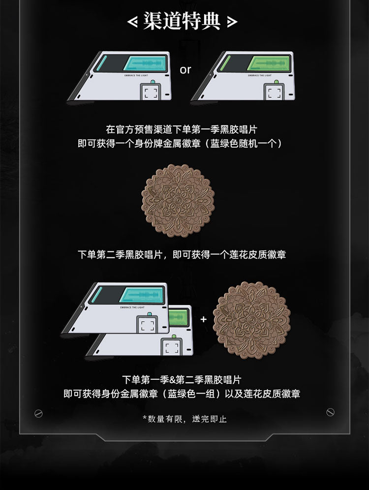 灵笼 LP