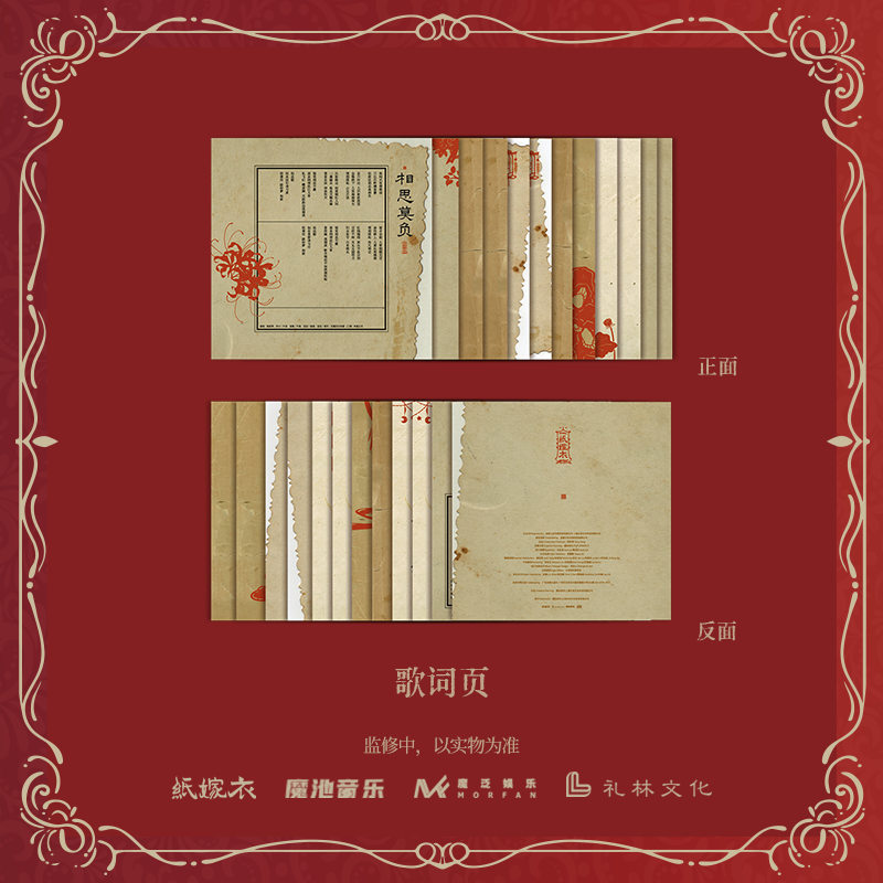 VA - Paper Bride OST