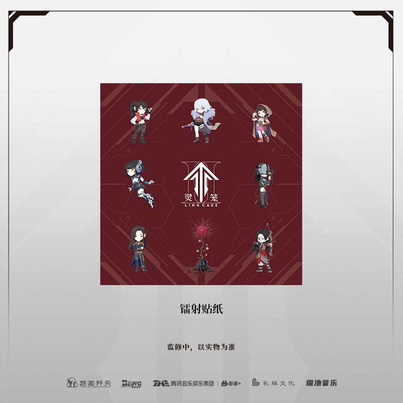 VA - Ling Cage OST