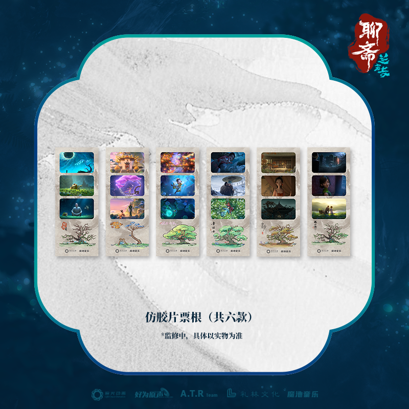 VA - Curious Tales of a Temple OST