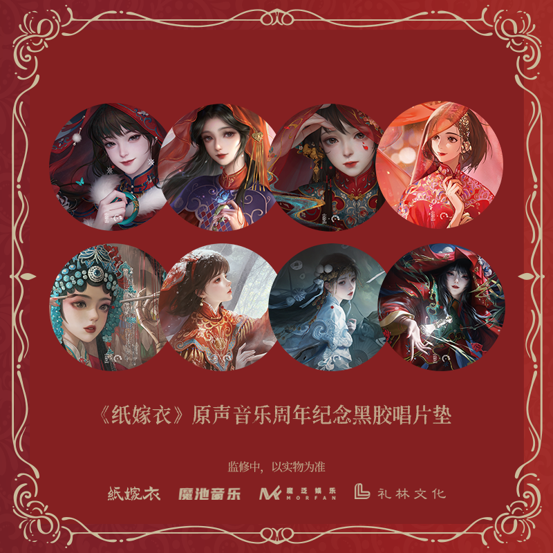VA - Paper Bride OST