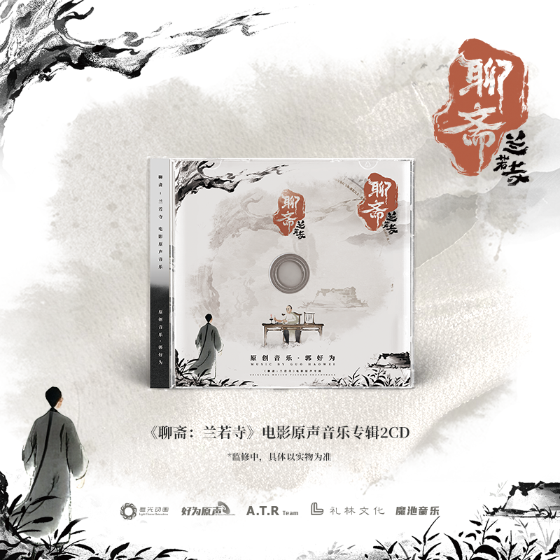 VA - Curious Tales of a Temple OST