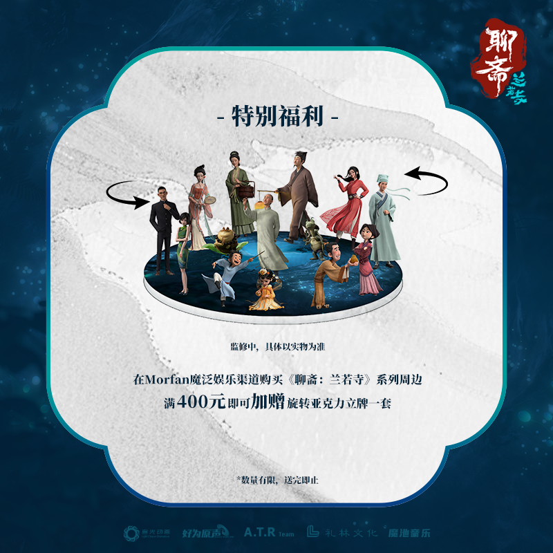 VA - Curious Tales of a Temple OST
