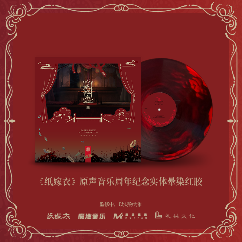 VA - Paper Bride OST