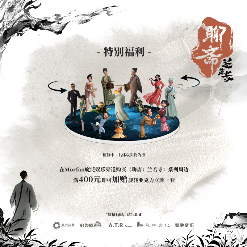 VA - Curious Tales of a Temple OST