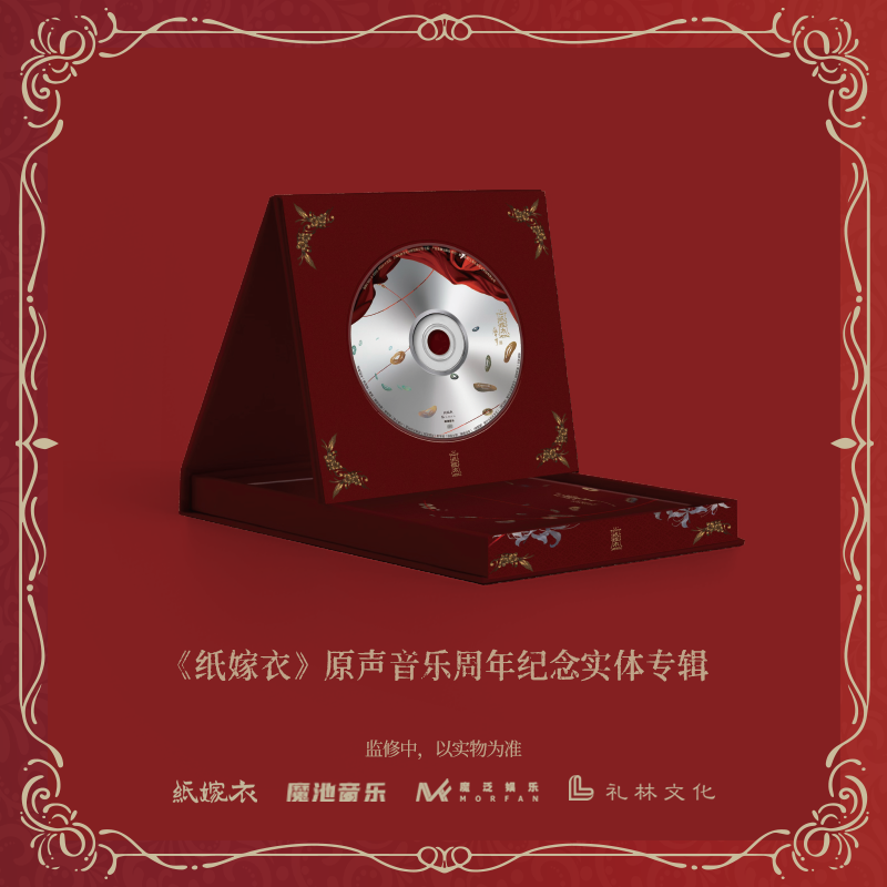 VA - Paper Bride OST
