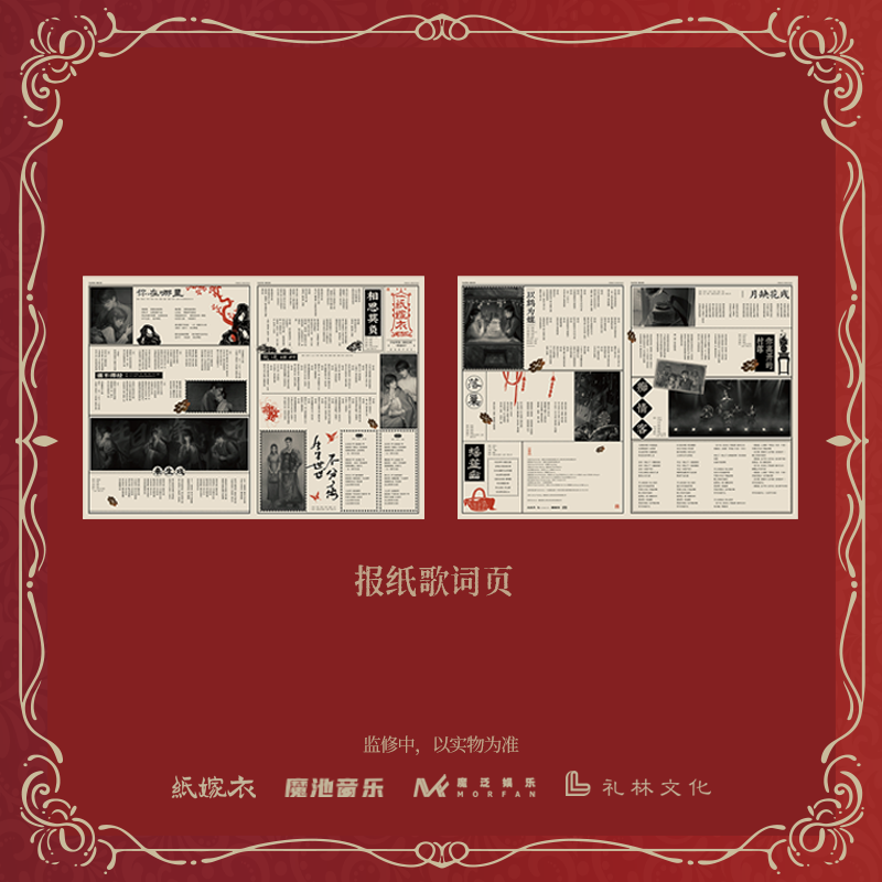 VA - Paper Bride OST