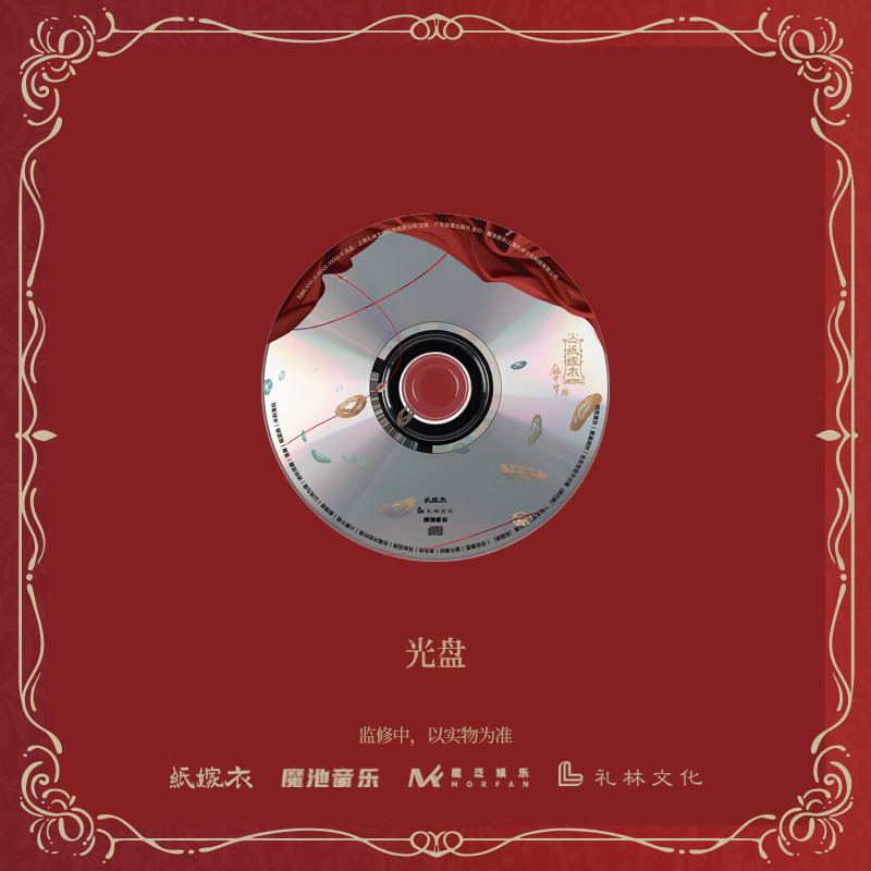 VA - Paper Bride OST