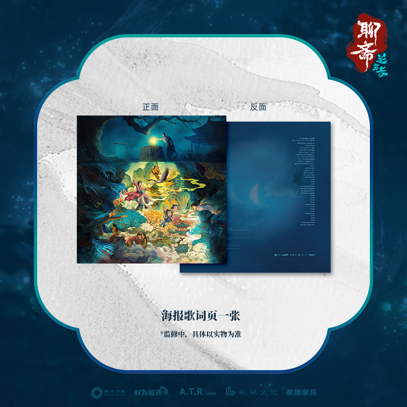 VA - Curious Tales of a Temple OST