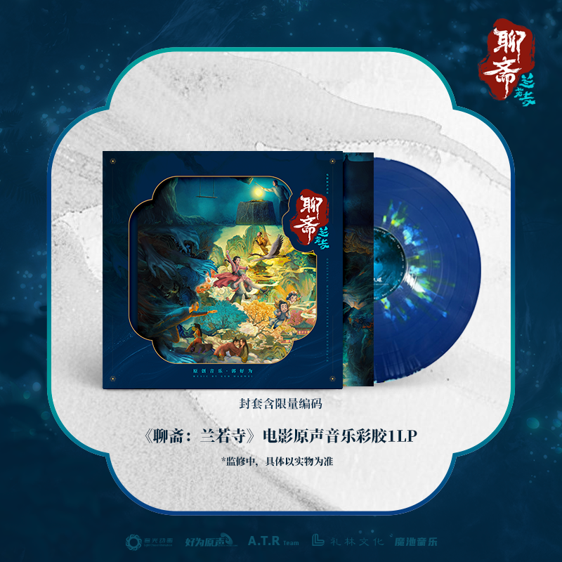 VA - Curious Tales of a Temple OST