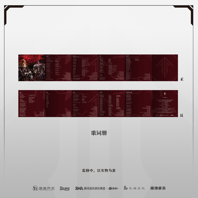 VA - Ling Cage OST