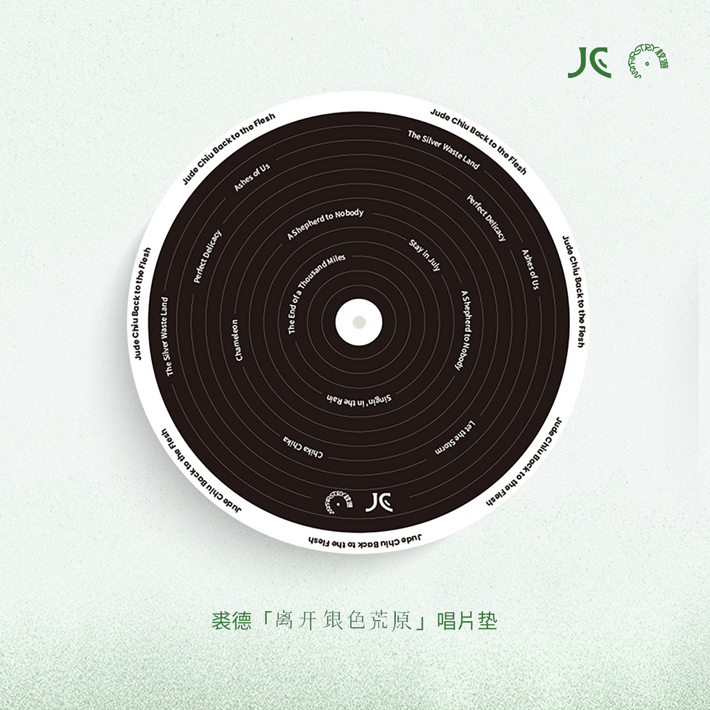 Jade Chu - Back to the Flesh