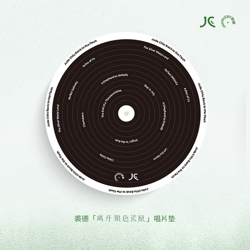 Jade Chu - Back to the Flesh