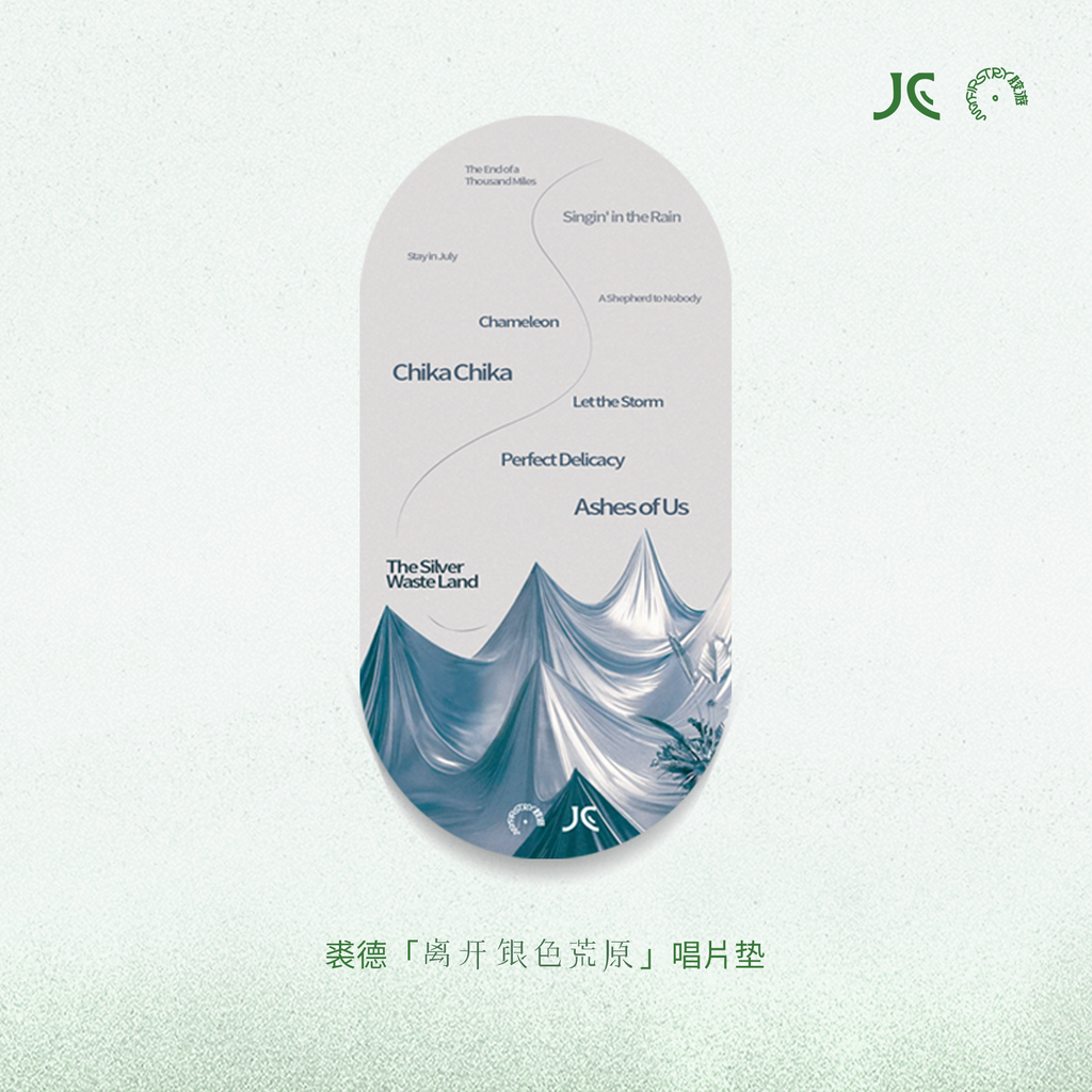 Jade Chu - Back to the Flesh
