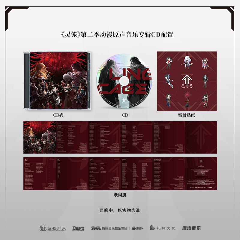 VA - Ling Cage OST