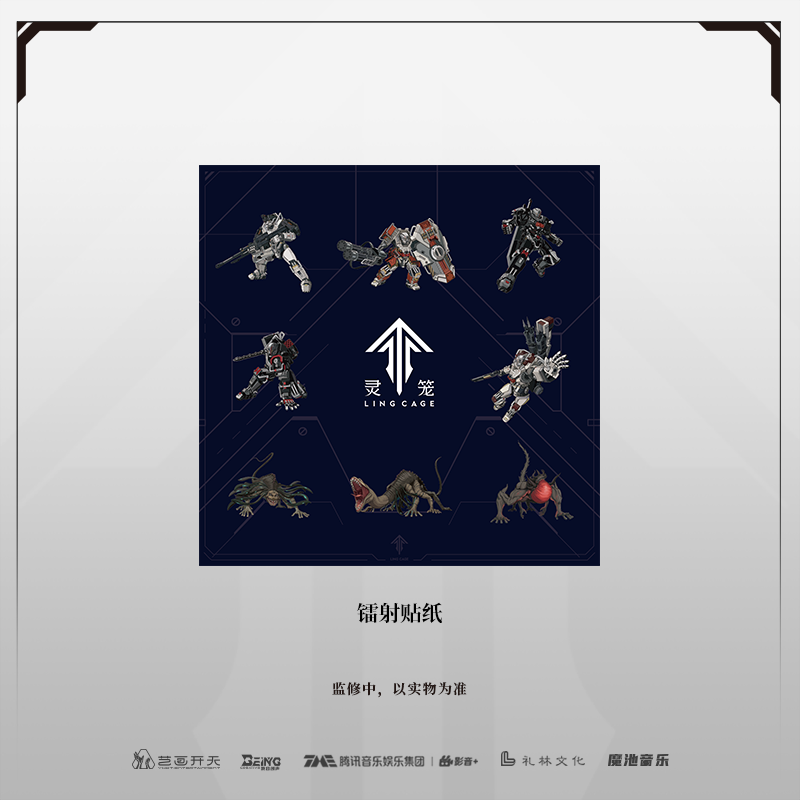 VA - Ling Cage OST