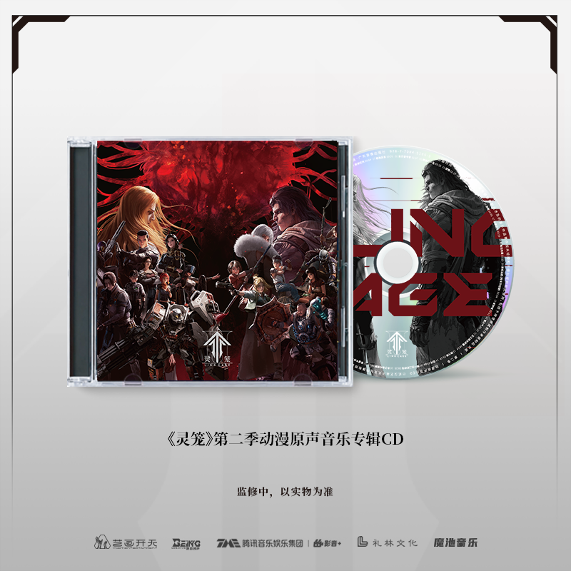 VA - Ling Cage OST