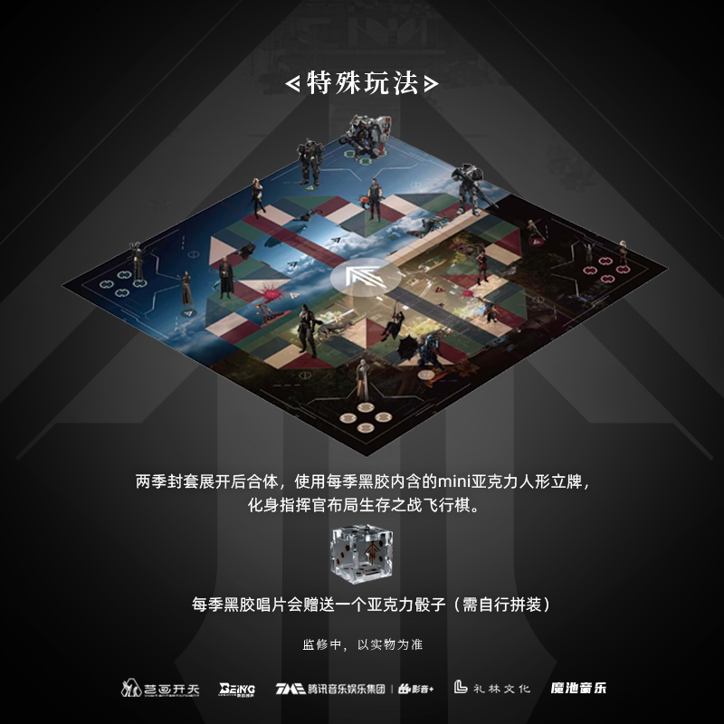 灵笼 LP