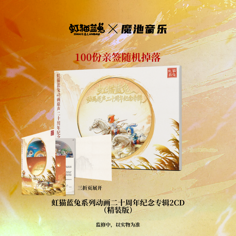 Howie & Landou OST