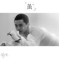Wu Junyu 吴俊余 - 《茧》 [CD]