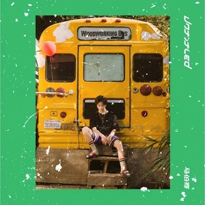 Ma Boqian 马伯骞 - 《Untitled》 EP [CD]