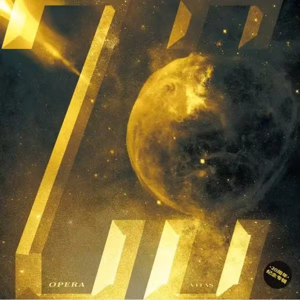 Vitas 维塔斯 - 《OPERA20》 [LP]