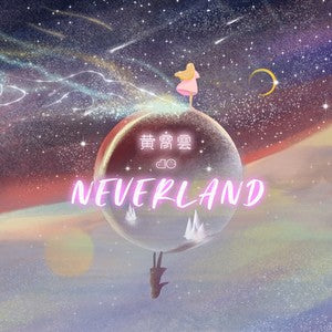 Huang Xiaoyun 黄霄雲 - 《黄霄雲的neverland》 [CD]