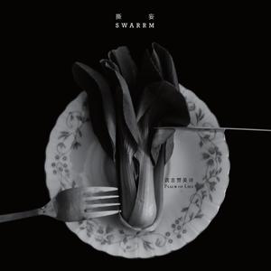 swarrm - 《谎言赞美诗》 [CD]