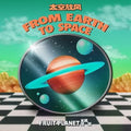 Shui Guoxingqiu 水果星球 - 《From Earth to Space 太空放风》 [CD]