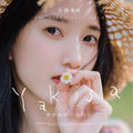 Peng Yaqi 彭雅琦 - 《和你的第一次约会》 [CD]