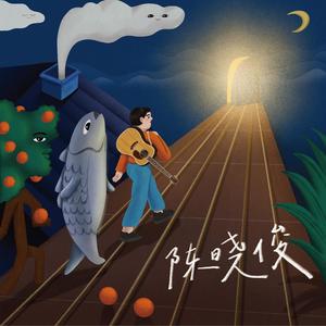 Chen Xiaojun 陈晓俊 - 《陈晓俊》 [CD]