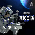 San Ti 三体 - 《三体》原声音乐限量黑胶 [LP]