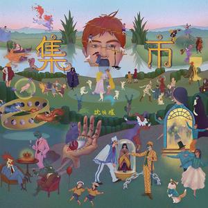 Shen Yicheng 沈以诚 - 《集市（Gathering）》CD 套盒专辑 [CD]