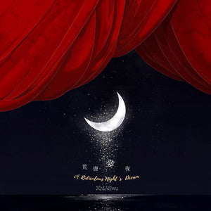 Wu Ao 吴骜 - 《荒唐夢夜》 [CD]
