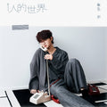 Zhang Yihao 张洢豪 - 《i人的世界》 [CD]