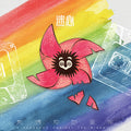 Mi Xinyuedui 迷心乐队 - 《刺猬冲向风车》 [CD]