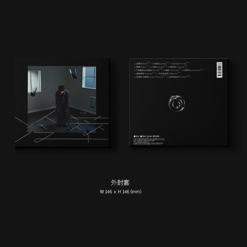 Shen Yicheng 沈以诚 - 《冷萃》 [CD]