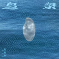 Wei Laisi 未来寺 - 《岛录》 [CD]