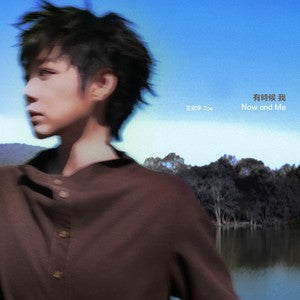 Wang Xinyu 王欣宇 - 《有时候 我》 [CD]