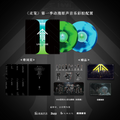 灵笼 LP