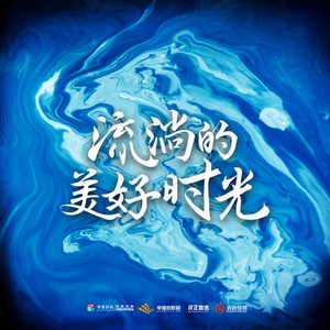 《流淌的美好时光》OST [LP]