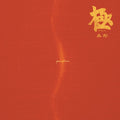 Wu Tong 吴彤 - 《极》 [LP]