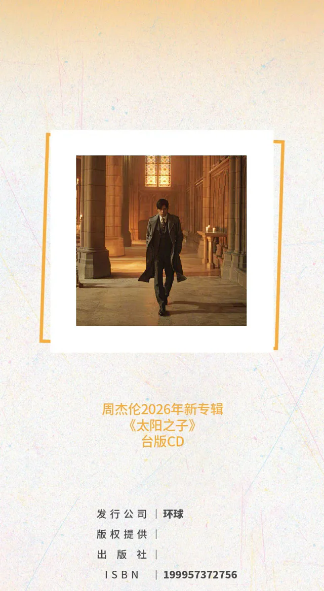 Jay Chou - Childrenof the Sun Taiwan Version CD