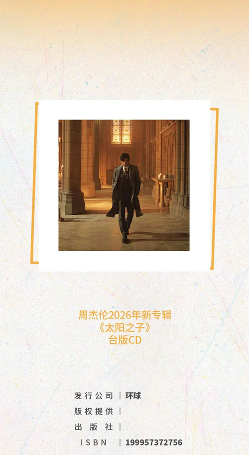 Jay Chou - Childrenof the Sun Taiwan Version CD